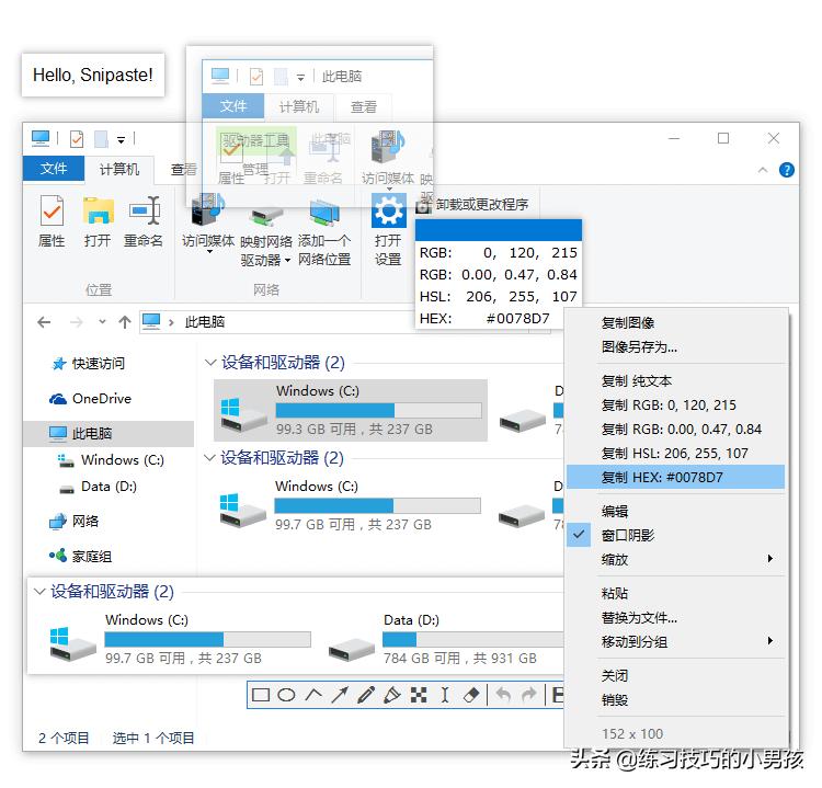 snipaste如何提高截图的清晰,snipaste截长图使用方法