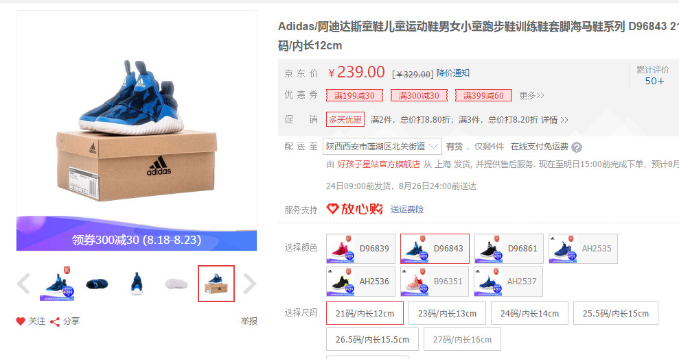 荣妈粉丝专享福利!月星耐克阿迪彪马都是超大折扣