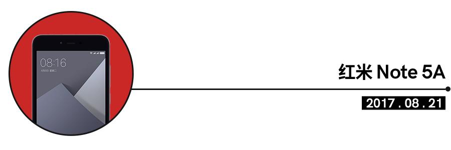 红米note系列发展史2023,红米note系列的发展史