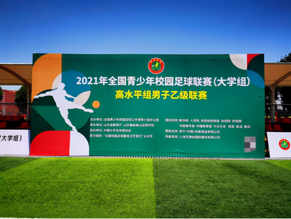 全国大学生足球联赛男子乙组直播,中国乙级联赛2021