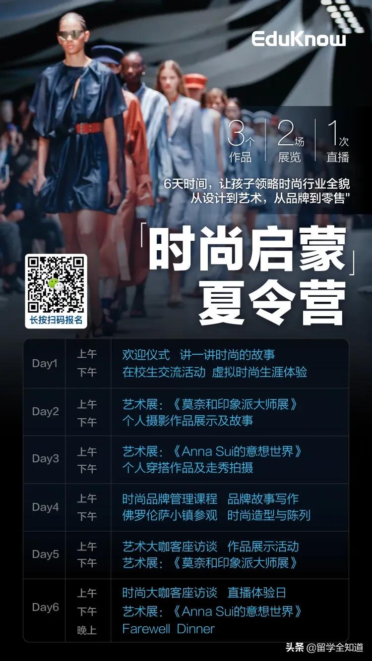 这所神仙学校，80%毕业生被Armani，Prada录用