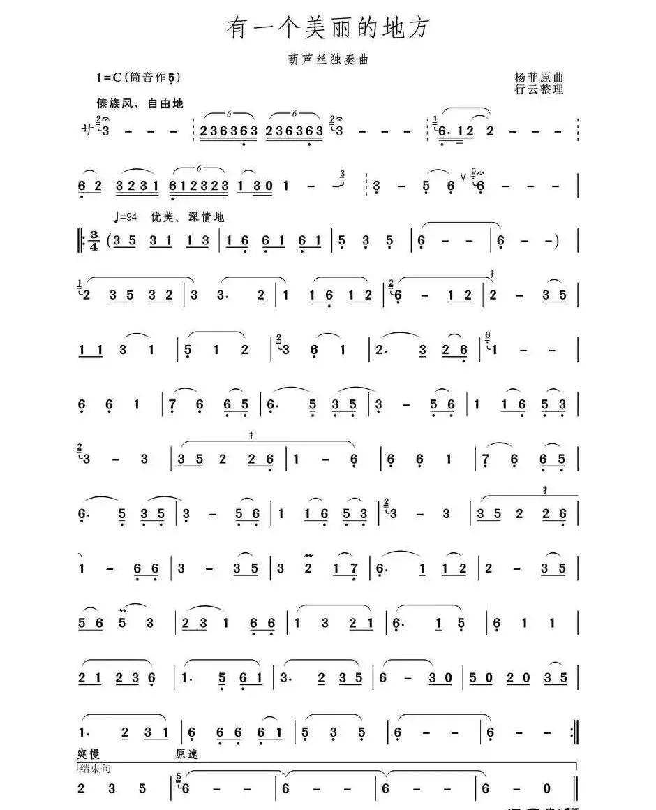 初学葫芦丝最简单的曲目,初学者如何选葫芦丝的调