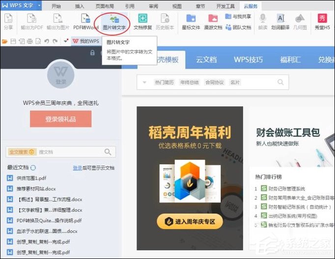 干货集,干货excel的15个技巧