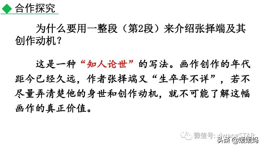 八上语文课文梦回繁华赏析,八上21课梦回繁华后字词拼音