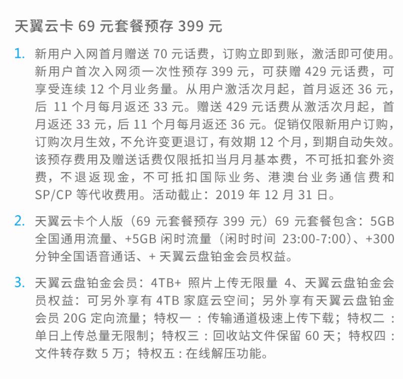 电信天翼云盘是套餐自带吗,中国电信天翼云盘免费