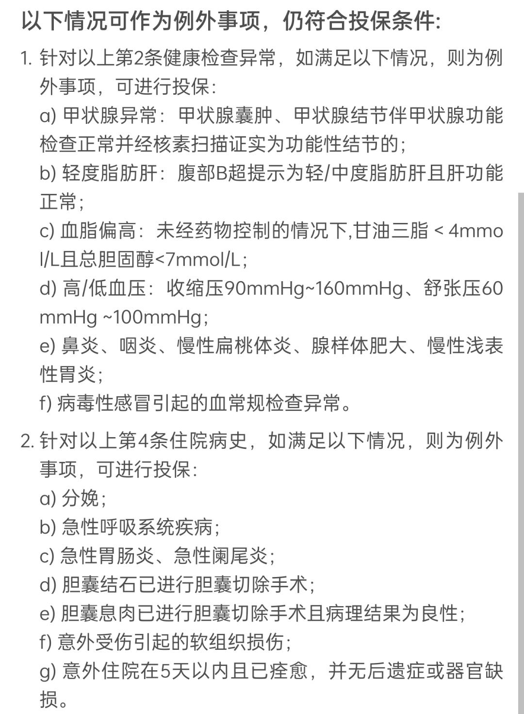 微医保百万医疗险600万医疗保障,微医保百万医疗和支付宝百万医疗
