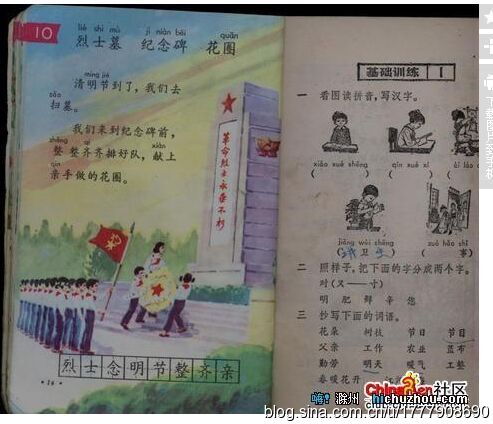 五年制小学语文课本80后回忆,80后一代人的上学生活回忆