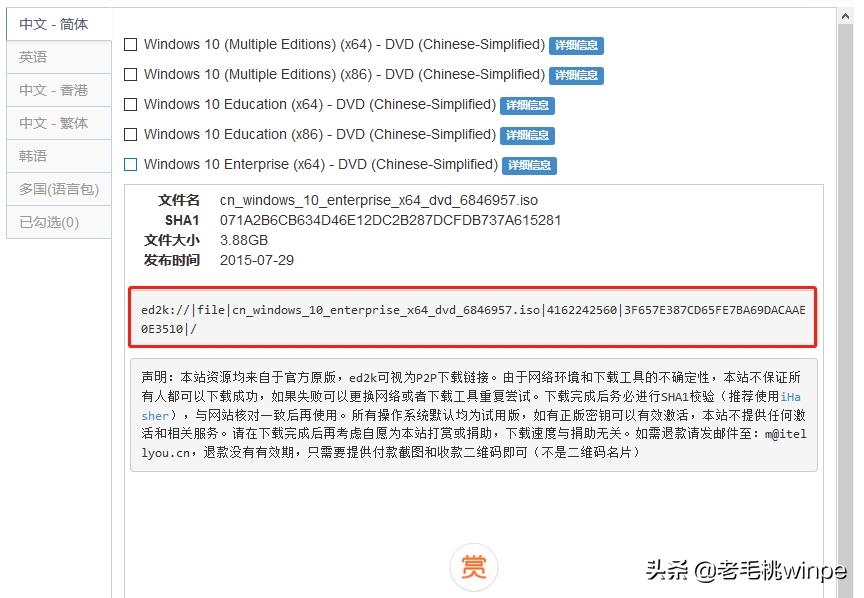 solidworks2019win10安装教程,如何安装纯净版win10专业版