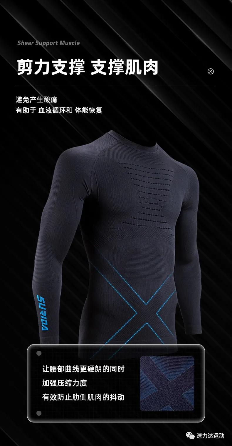 性价比超高保暖又时尚,跑步加绒保暖套装速力达