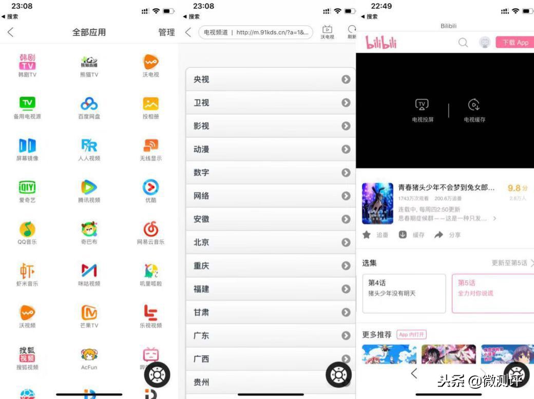 盘点2018年，哪些电视盒子最值得推荐