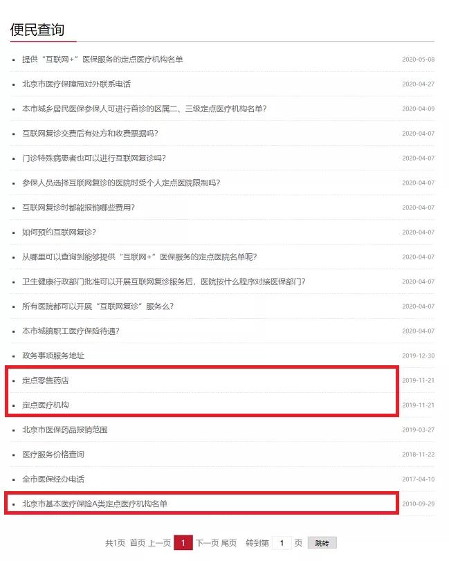 北京医保卡能报销核酸检测费用吗,北京核酸检测走医保吗报销比例
