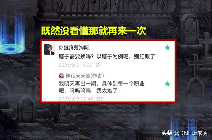 dnf新宝珠,dnf全职业附魔宝珠推荐