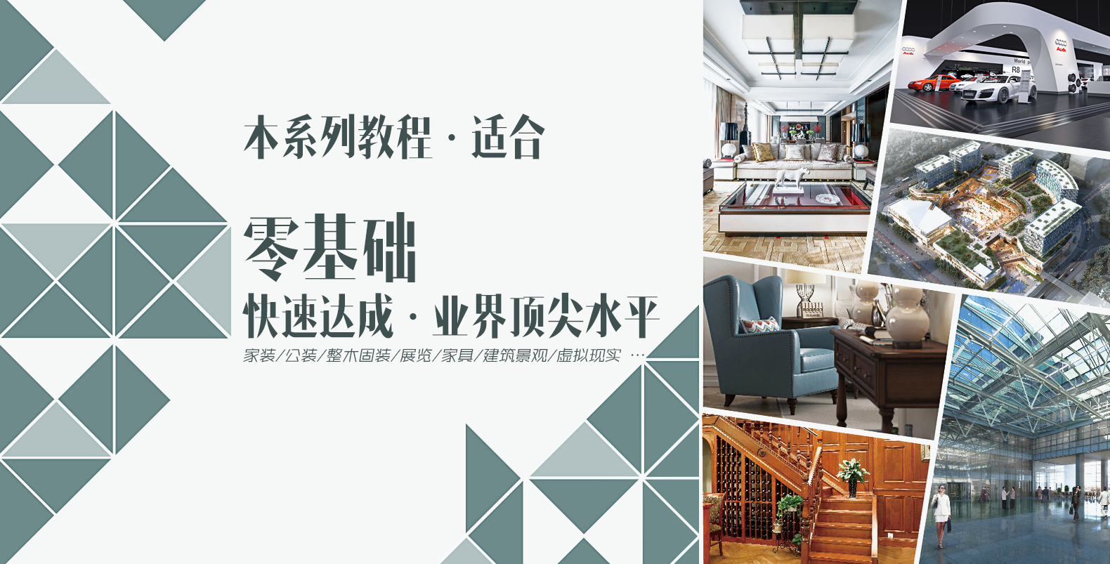 sketchup建模视频教程,sketchup建模教程全部