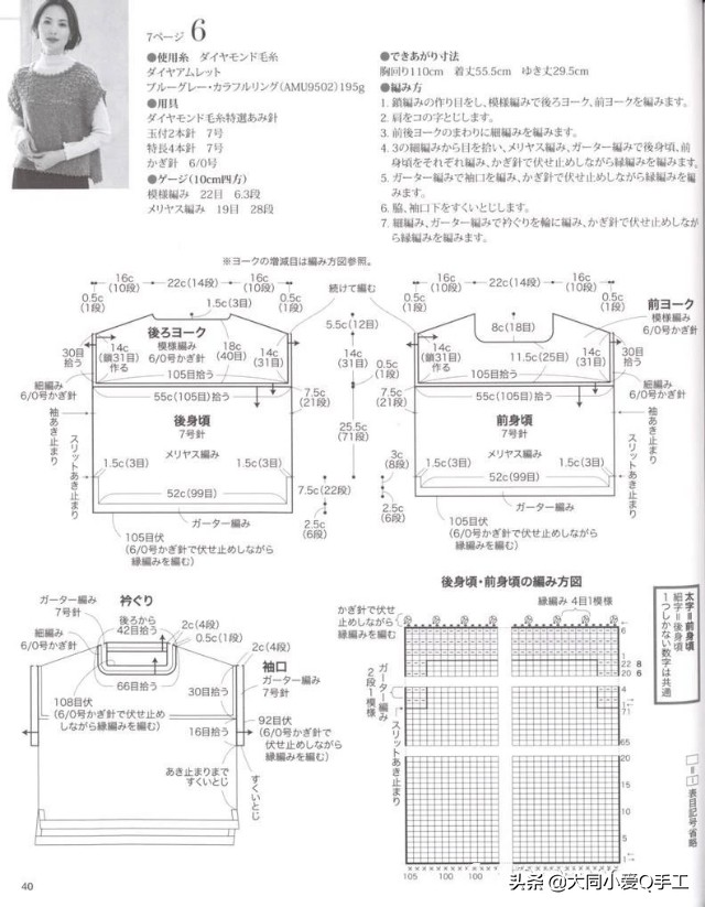 最新流行的漂亮的钩针毛衣教程,钩针蕾丝套头毛衣图解