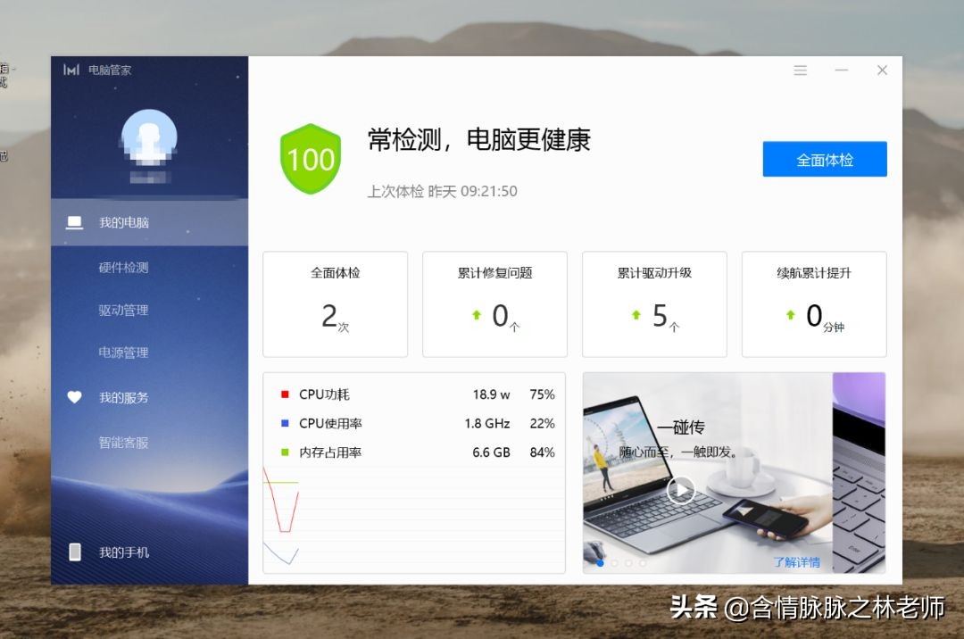 出差轻便本推荐,出差党便携电脑