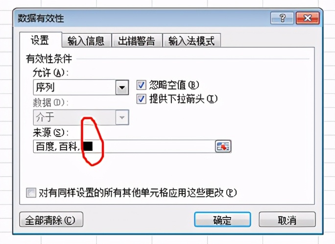 excel下拉选择项怎么设置图片,excel如何设置下拉空白选项