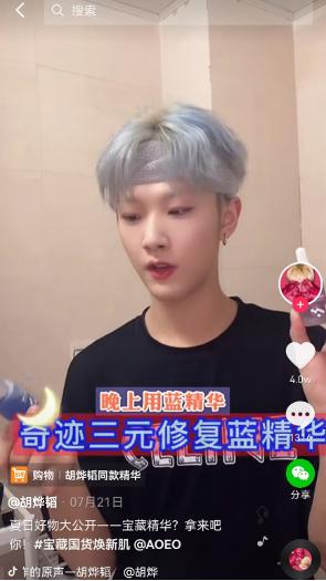 当明星代言“内卷”，宝藏国货AOEO如何携手“宝藏男神”突围？