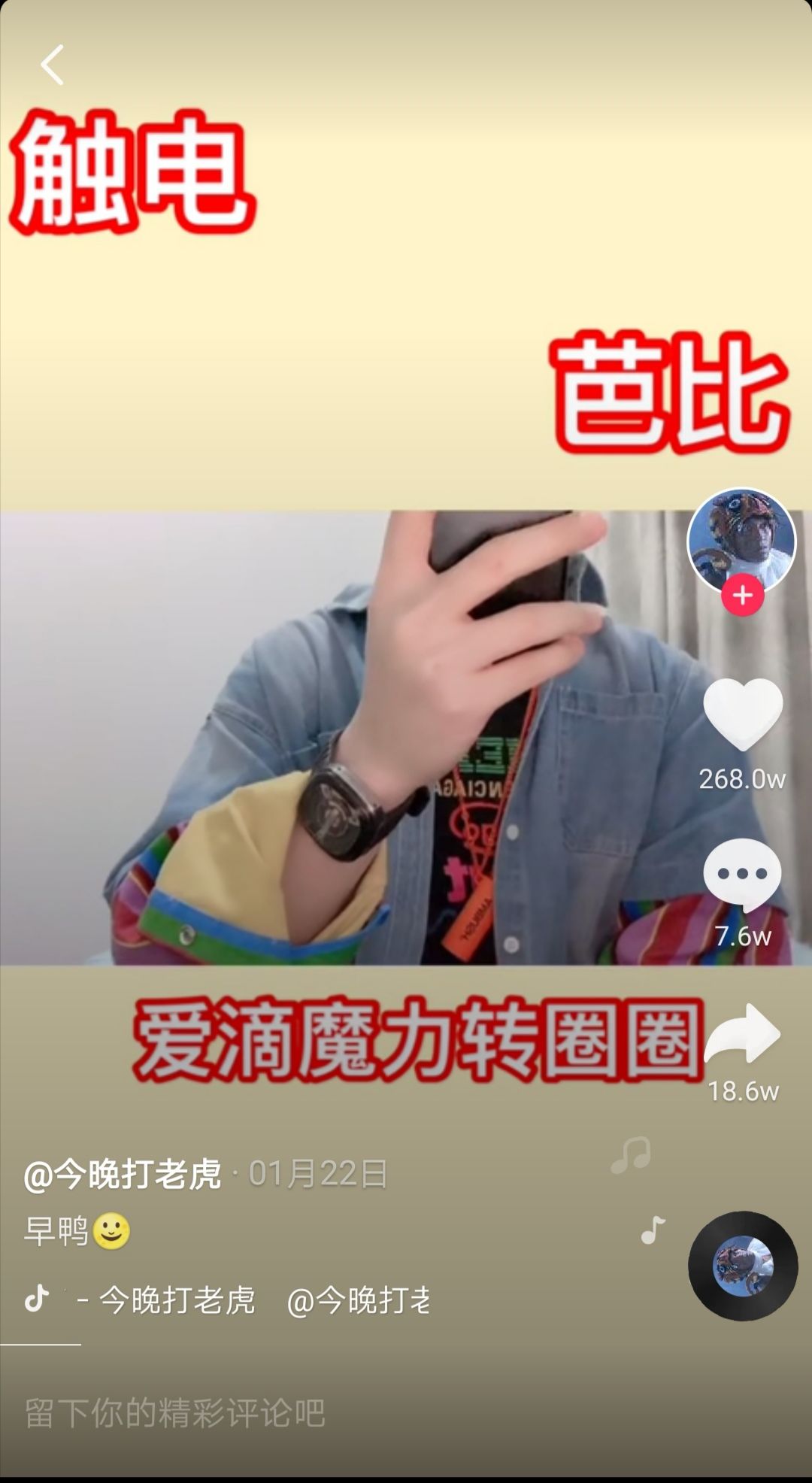 听撒贝宁唱野狼disco,撒贝宁唱野狼disco超惊艳