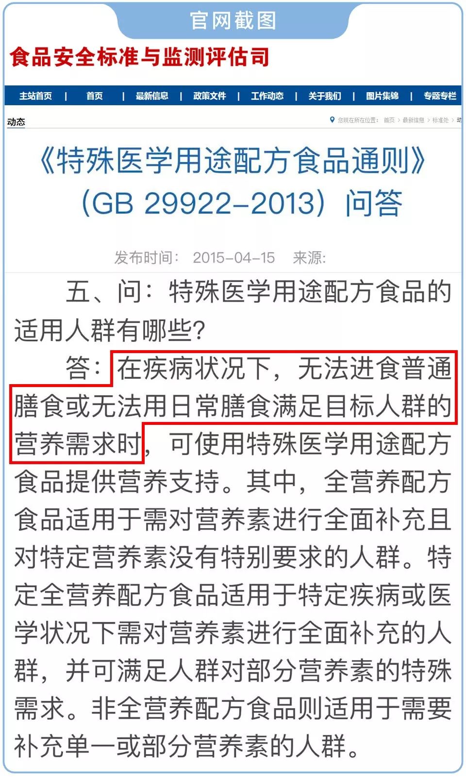 这种产品营养超越奶粉,销售卖到飞起,但绝大部分宝宝都不适用