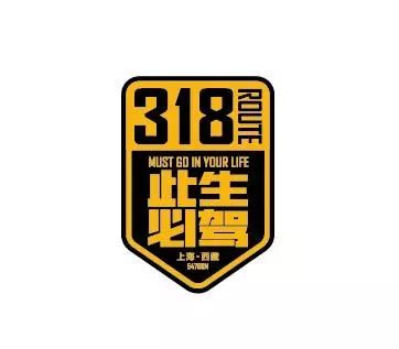 国民公路g318电影,国民公路g318图片