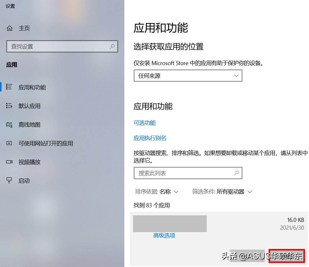 系统怎么彻底关闭广告,系统广告推荐怎么关