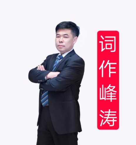 弘琴峰涛邰景坤联手打造歌曲《永远的姐妹花》赞美亲情传承孝道