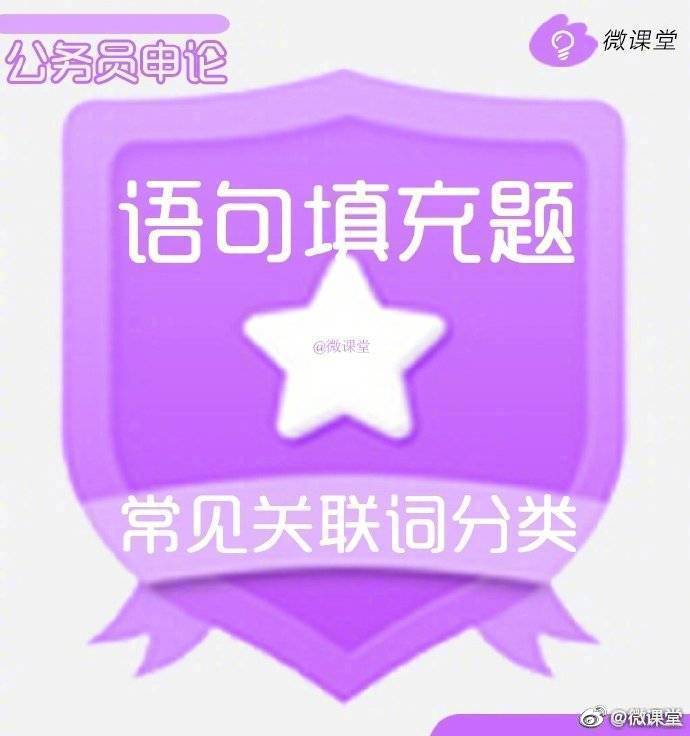 公务员申论考试错别字大全,公务员申论看到哪些词说明要分类