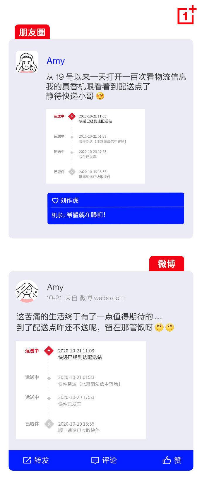 太过真实，朋友圈VS微博内容，哪一个才是花样晒新手机的你？