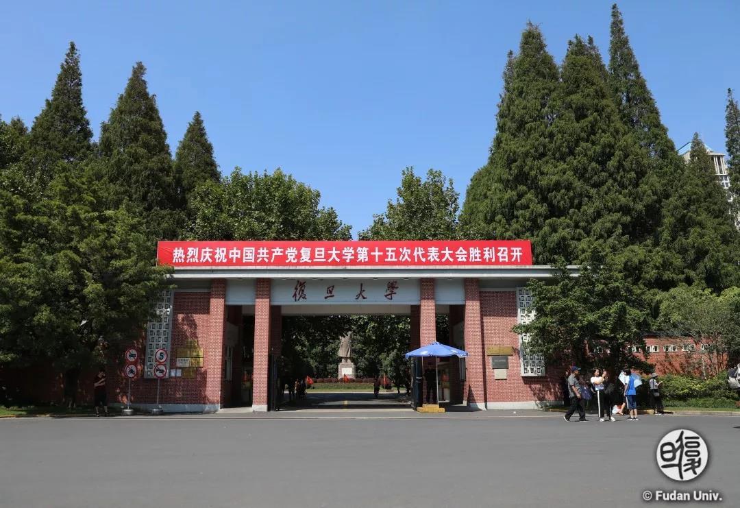 复旦大学116周年,复旦大学的生日