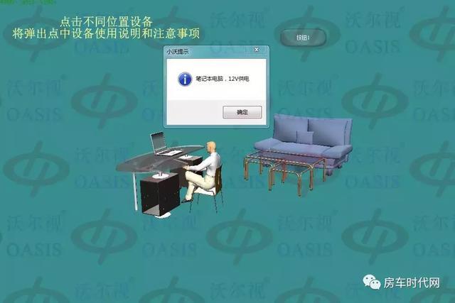 车联网OASyun智控云平台沃尔视OASIS®车载卫星电视