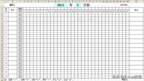 用excel制作考勤表,excel考勤表制作教程