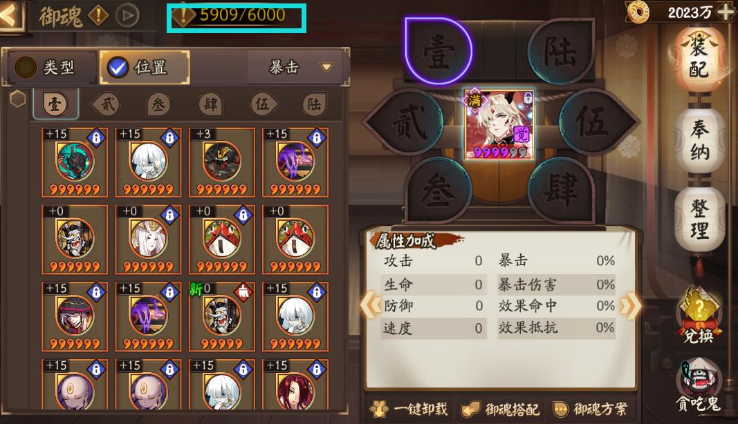 阴阳师御魂整理参考方案,阴阳师御魂整理攻略