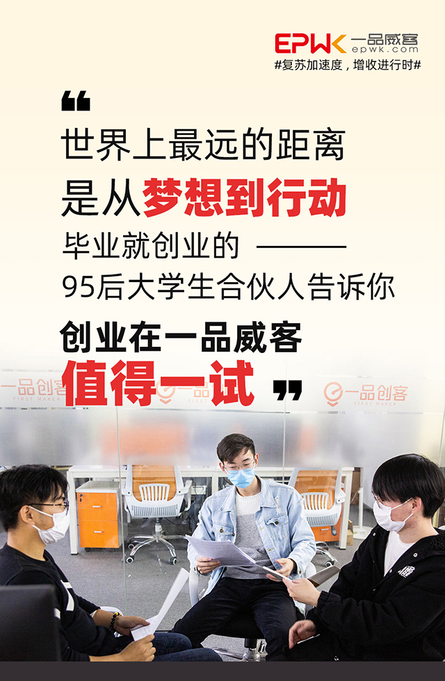 那些刚毕业就创业的人,那些刚毕业就创业的年轻人