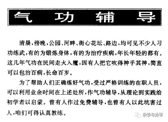 怪书小识|两本1990年代的「摆摊指南」