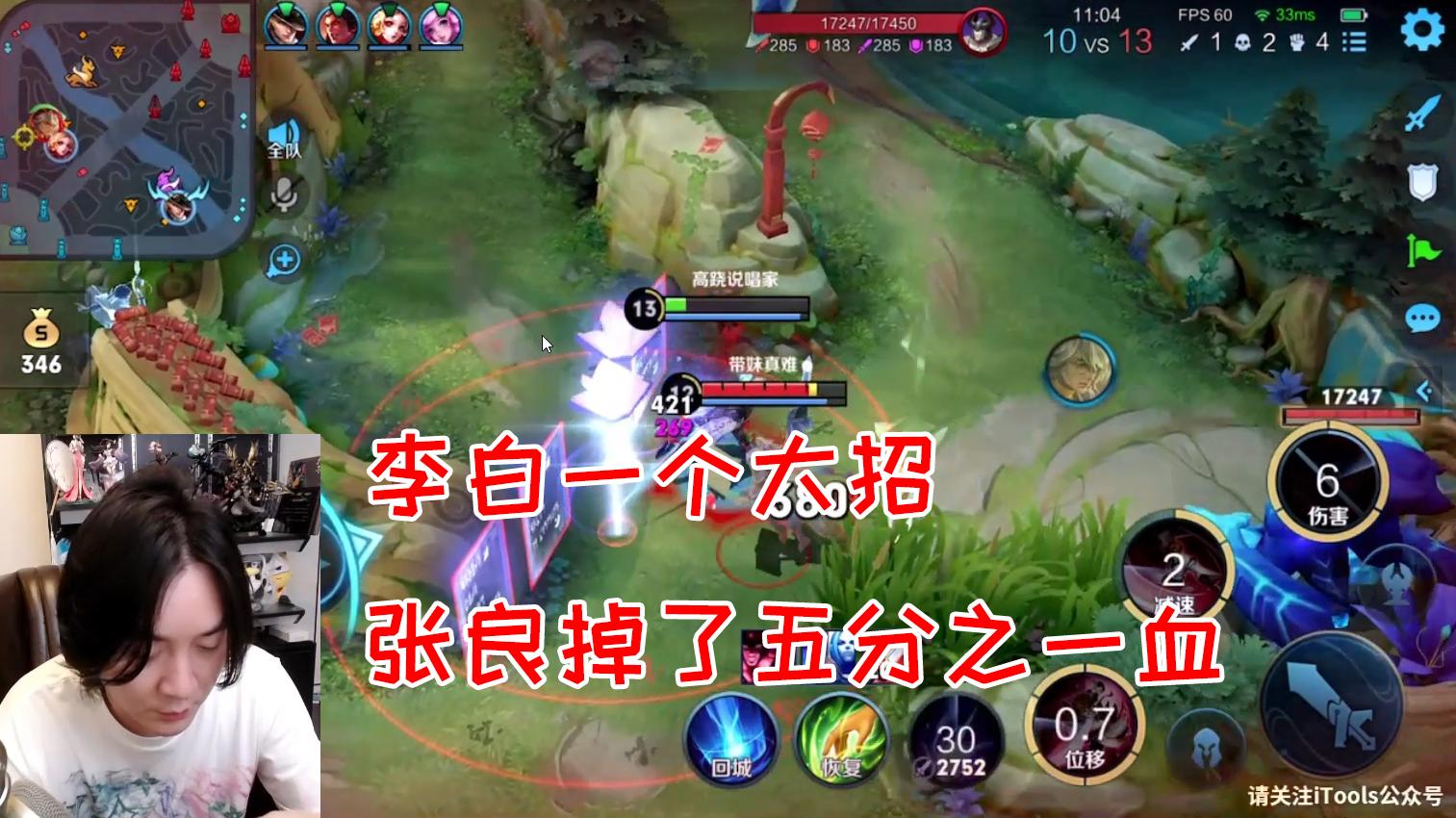 张大仙李白刮痧,张大仙体验貂蝉荣耀典藏皮肤