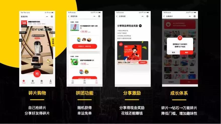 拥挤的社交电商赛道,靠谱好物为何短短7月就能杀入亿元俱乐部