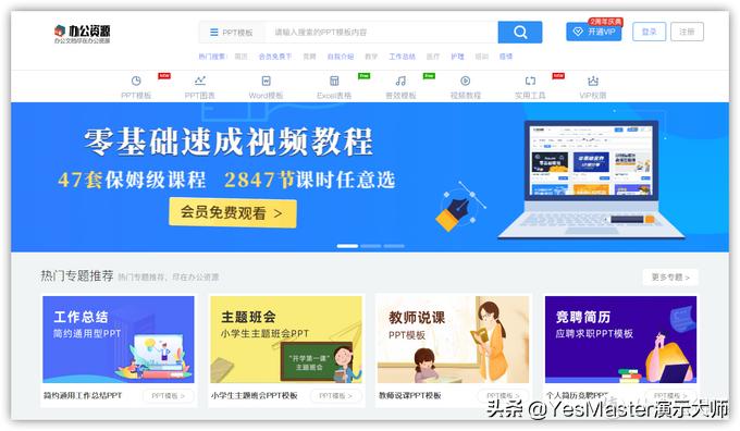 ppt素材管理插件,ppt插件素材网站免费大推荐