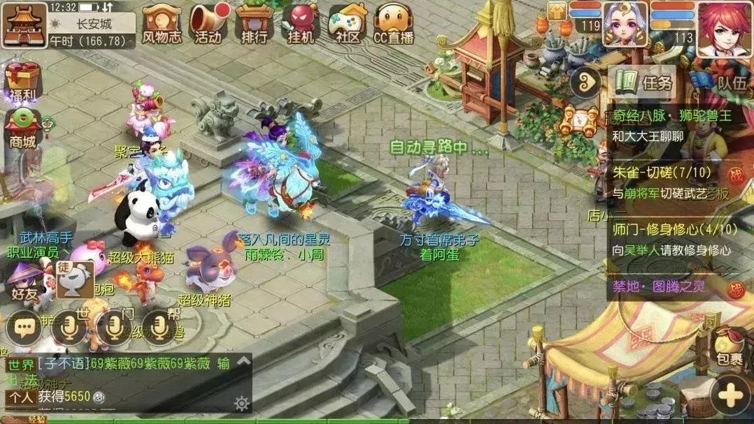 梦幻西游手游：全新师门抢先体验，没想到师父是这样的人