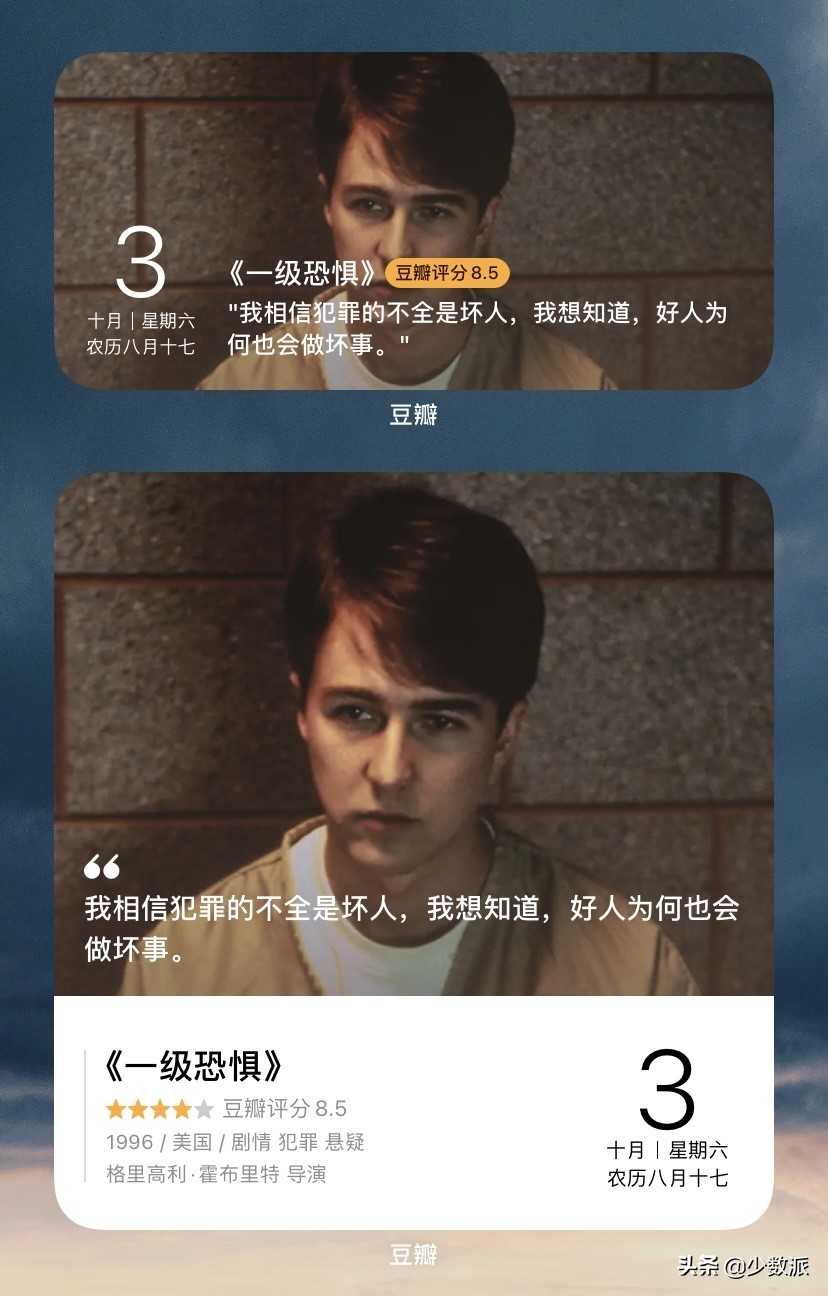 ios实用应用推荐,ios16.1好玩的小组件