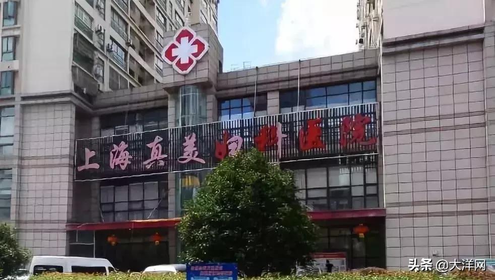 该罚!阿姨看个病,竟被民营医院诓了9万*款贷**做美容手术!