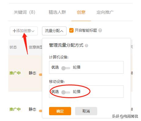 淘宝新手开直通车的十大误区,直通车推广翻车的十大误区