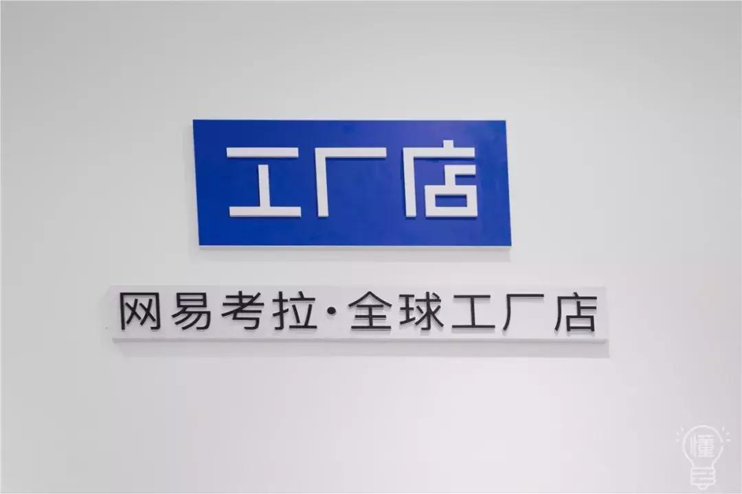 网易考拉工厂店和旗舰店,网易考拉官网商城