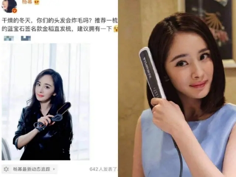 杨幂同款直发梳推荐,杨幂同款金稻直发梳测评