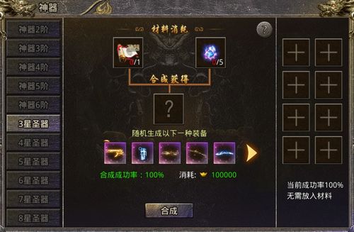 热血传奇官服攻略,热血传奇战士攻略