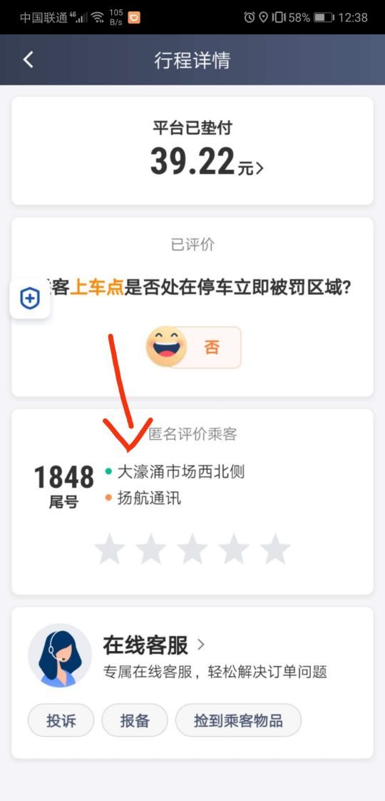 新手跑滴滴司机接单技巧（小白亲身经历，附上最详细最强攻略！
