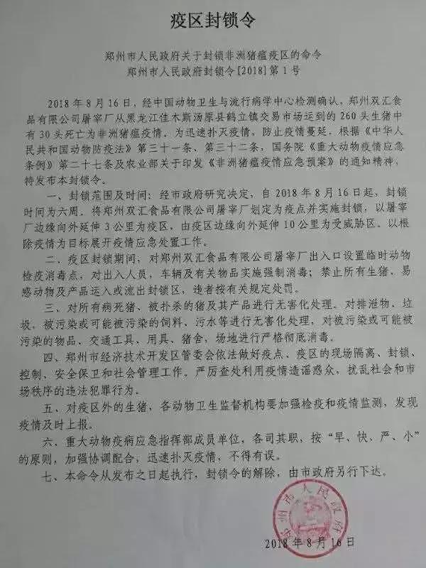 双汇事件我们应该怎么做,双汇吃了肚子疼