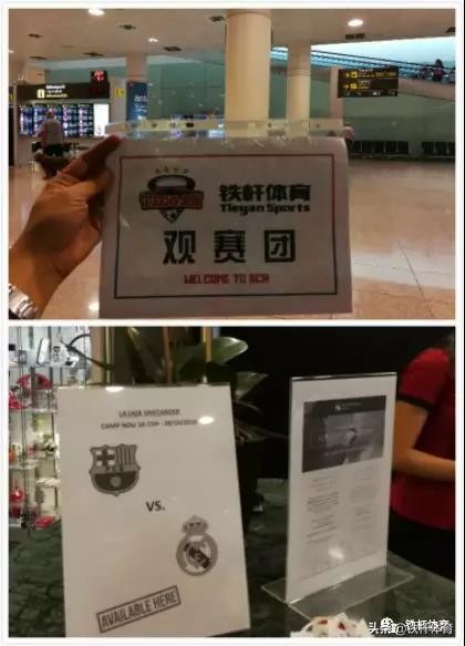 诺坎普看球旅行团,诺坎普去巴塞罗那看球