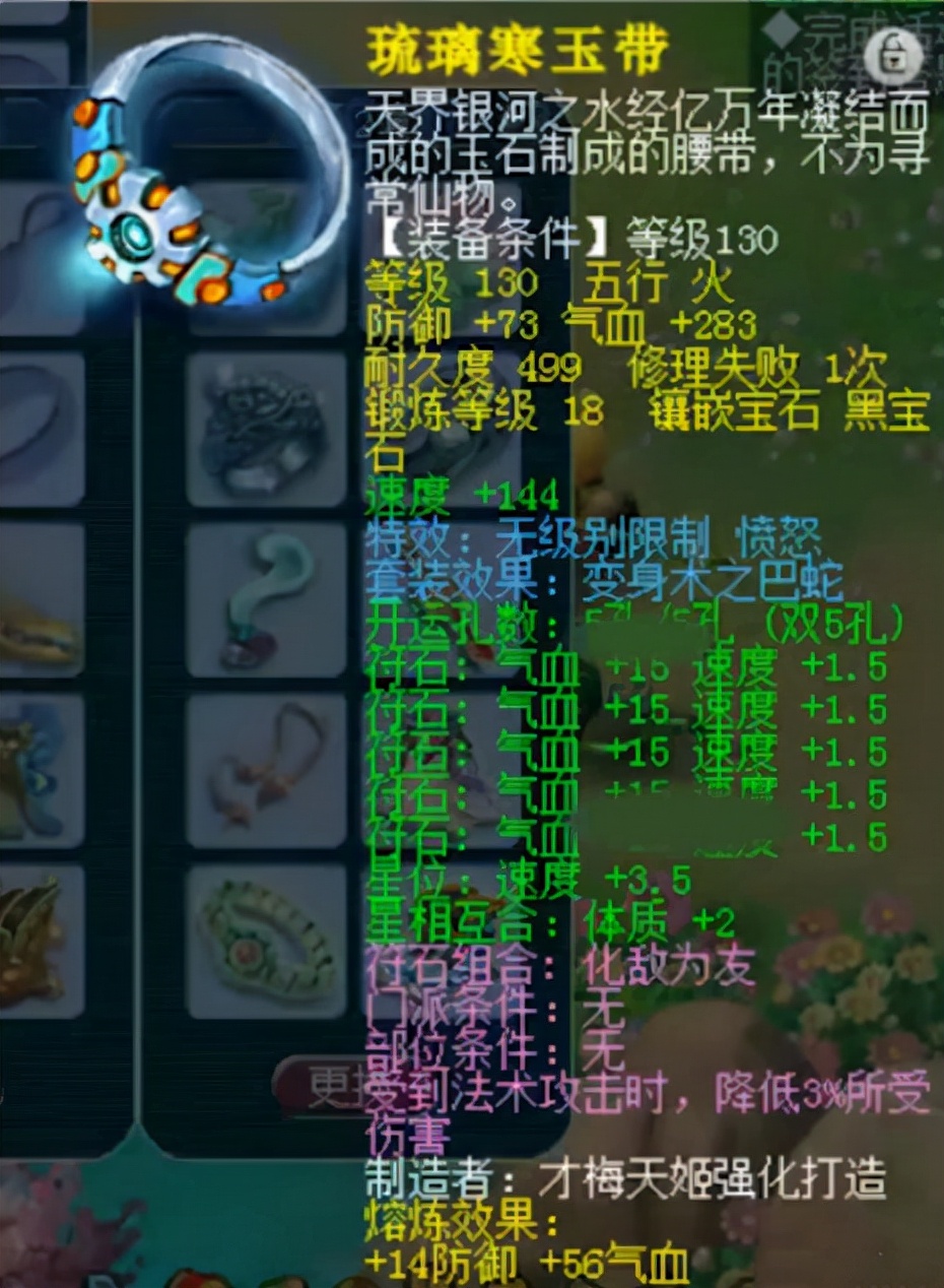 梦幻西游神威第一天宫？手持18锻无级别愤怒和无级别笑里神装