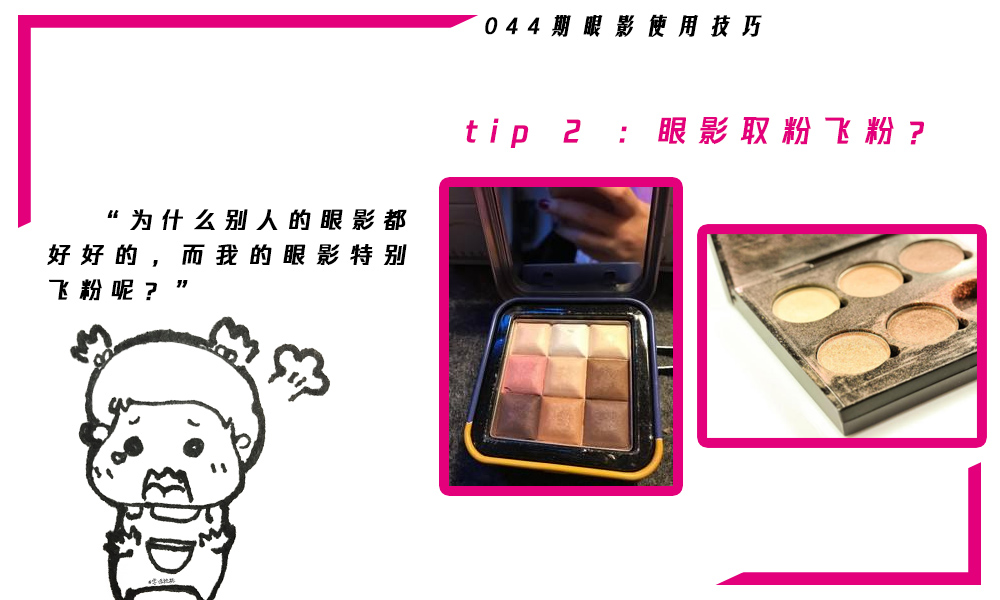 容易上色眼影,容易碎的眼影怎么戴