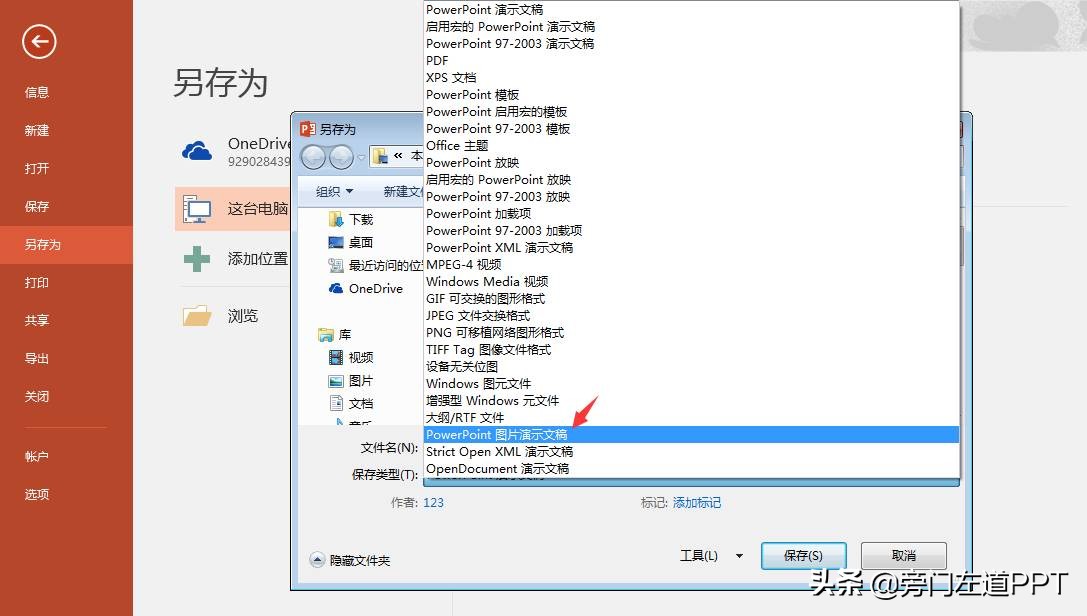 ppt模板的动漫怎么消除,如何去除ppt模板的动画效果